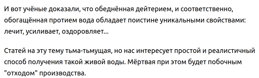 Только скирн, ссылку на эту ересь не дам!