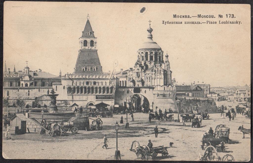 Вода всегда была для Москвы довольно серьезной проблемой. Воды было достаточно, потому что город стоит на берегу полноводной реки, да и мелких речек более полусотни, но чистой питьевой воды стало остро не хватать. По берегам московских рек располагались ремесленные слободы, загрязнявшие ее сточными водами, а централизованной канализации в городе не было, так что отходы жизнедеятельности москвичей проникали в водоносные слои. Стирали горожане в реке и зачастую выбрасывали бытовые отходы туда же. Так что пить из окрестных рек и источников было опасно. Богатые горожане использовали привозную ключевую воду, остальные выкручивались как могли. Достаточно регулярно возникали эпидемии. В 1771 году пришла чума, которая унесла жизни почти половины горожан (по некоторым данным, почти 60 тысяч человек) и спровоцировала печально известный «чумной» бунт. После этого решено было срочно принимать меры и строить водопровод.
По приказу Екатерины II была создана специальная комиссия, которой было поручено разработать возможные пути выхода из сложившейся ситуации. Были обследованы все водоносные регионы Подмосковья, самым удобным и перспективным из которых был признан северо-восточный — расположенный близ села Большие Мытищи. Вода там оказалась чистой и вкусной, расстояние до города приемлемым, но главное — Мытищи находились на возвышенности, что позволяло воде поступать в город самотеком. На строительство Мытищинского водопровода было выделено полтора миллиона рублей (огромные деньги в то время). Волконскому надлежало ежедневно выделять на строительные работы до 400 солдат: рядовым и капралам платили по 10 копеек, а унтер-офицерам по 15 копеек.
Строили водопровод долго и трудно, но трудности были преодолены и 28 октября 1804 года вода по сооруженной сети акведуков (до наших дней дожил только Ростокинский фрагмент) пошла в город. Водоразборные фонтаны в городе были сооружены на Трубной, Сухаревской и Каланчевской площадях.
Через 20 лет водопровод решили модернизировать — деревянные части подгнили, да и мощности его уже не хватало разрастающемуся городу. Занимался этим инженер Андрей Дельвиг. Он с помощью паровых насосов увеличить напор и появилась возможность сделать в городе новые водоразборные фонтаны.
Вот тогда на Лубянской площади и появился знаменитый фонтан.Он получил название Никольский, поскольку стоял перед одноименной башней Китай-города.
Пропускал фонтан 26,5 тысяч ведер воды в сутки и, благодаря удобному расположению, был одним из самых популярных среди московских водовозов /фото взято из открытых источников