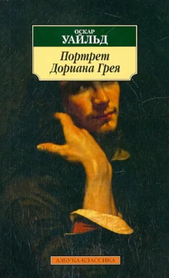 Мистер Грей, мистер Грей, вы не стали добрей...
