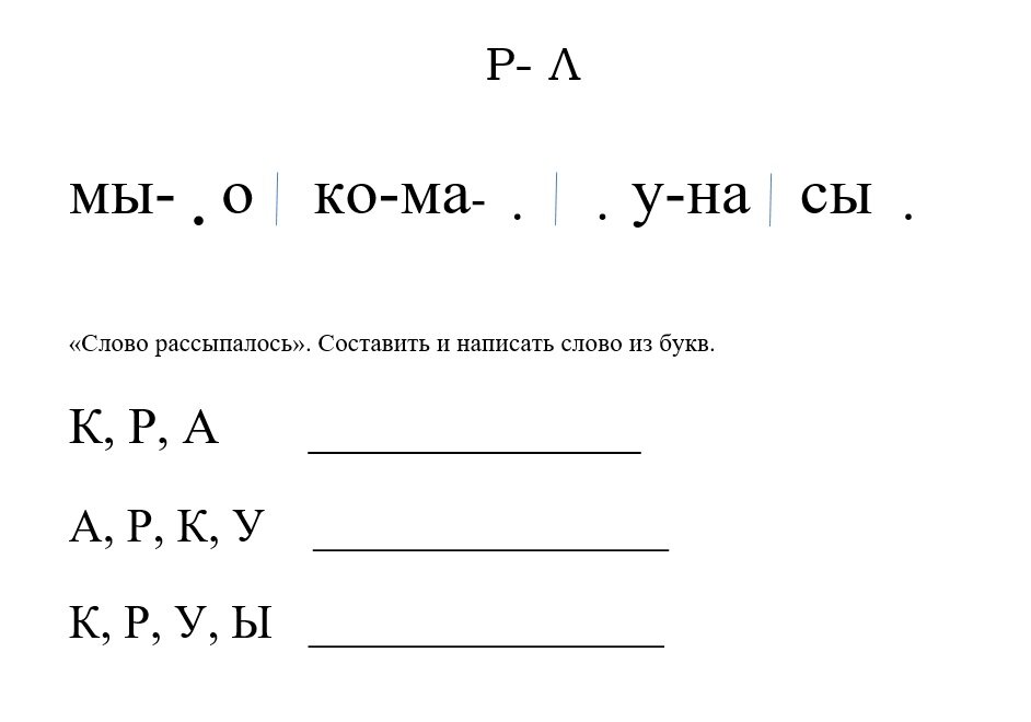 Фонетический разбор слова оладья — звуки и буквы, транскрипция, схема