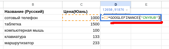 формула расчета валюты. рассчитать доходность финансовой операции. формула расчета валюты. как определить валютный курс. доходность сделки.