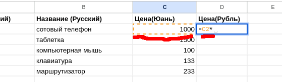 Курс доллара гугл таблицы. Аналог гугл таблиц. Таблица курса валют. Курс доллара гугл таблицы. Символы валют в экселе.