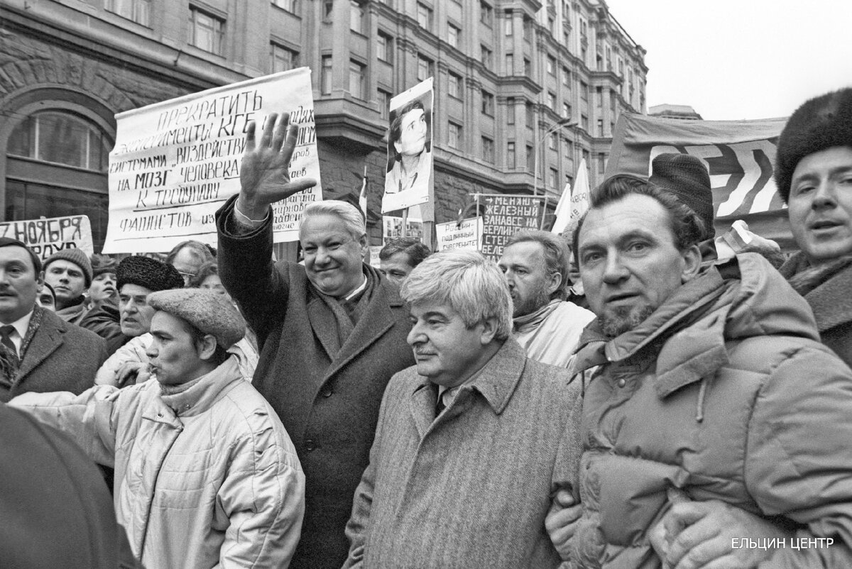 Экономика россии в 1990 е. Ельцин в 1990 году. Ельцин митинг 1990. Россия в 90-е Ельцин. Перестройка в России 1990.