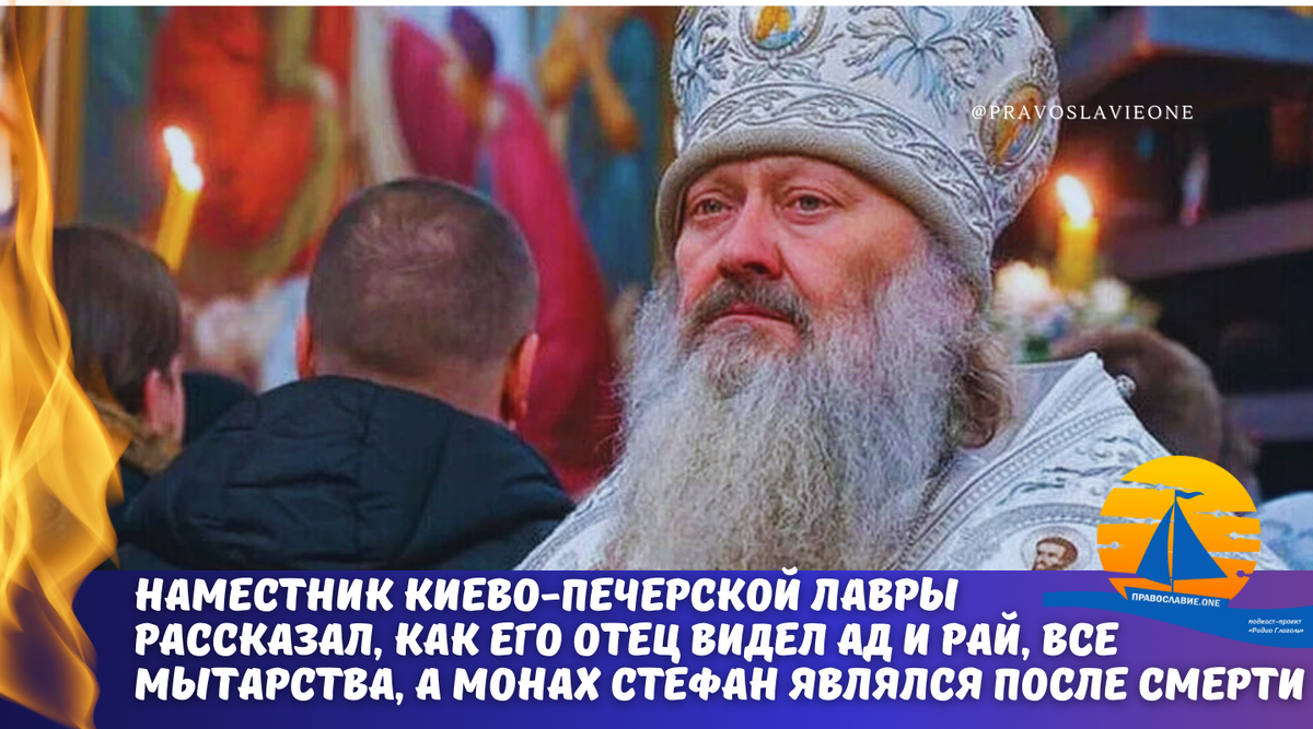 Монах Стефан Кудряшов