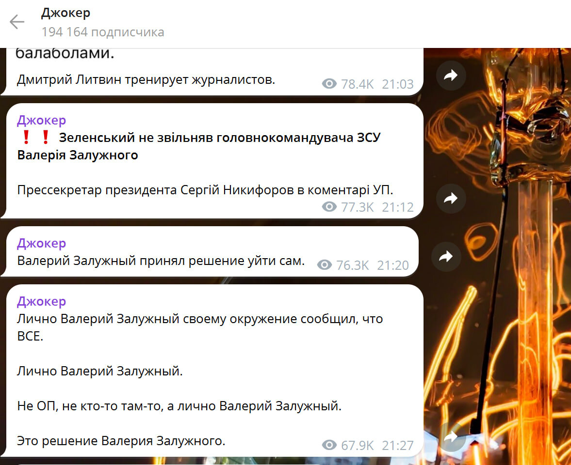 СКРИНШОТ: ДЖОКЕР/TELEGRAM