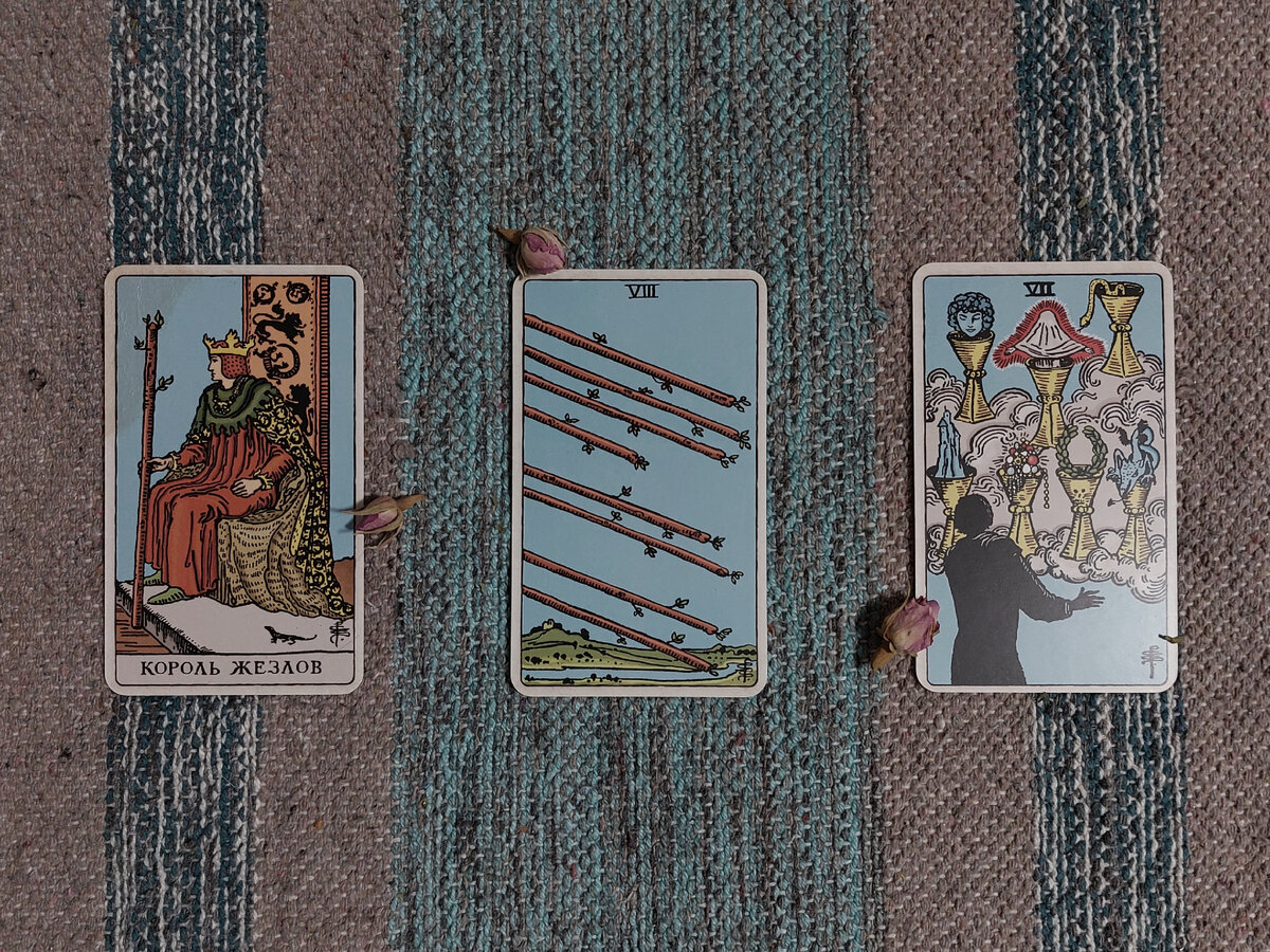 Фото автора. Расклад Таро на чувства любимого