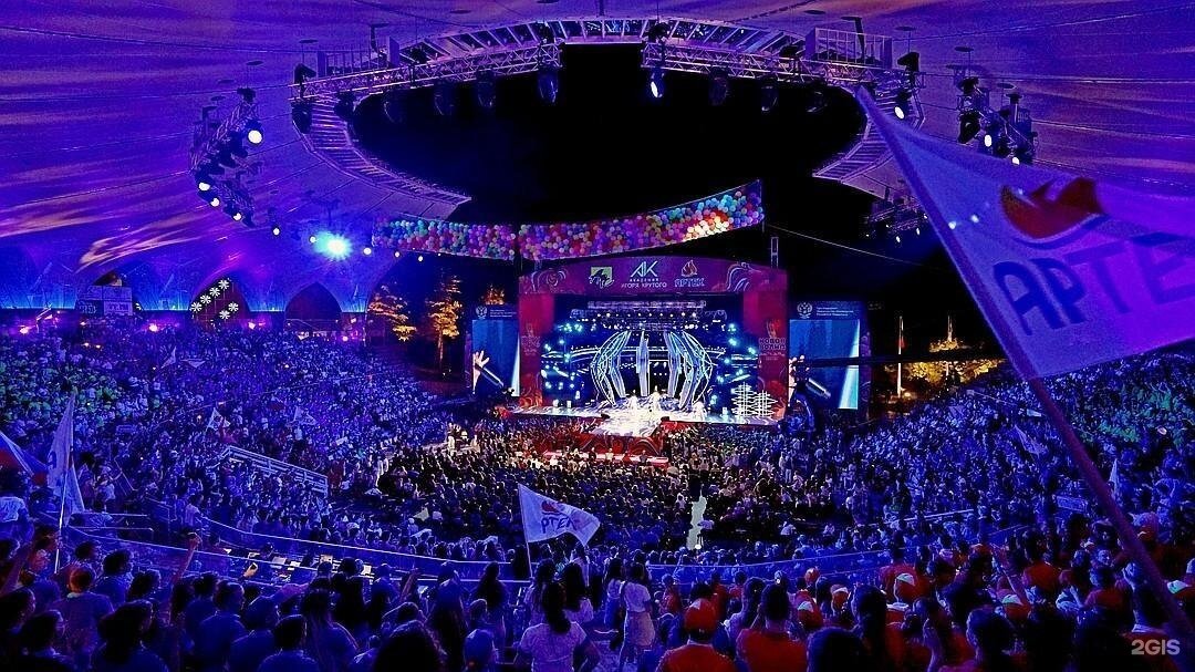 Артек-Арена 