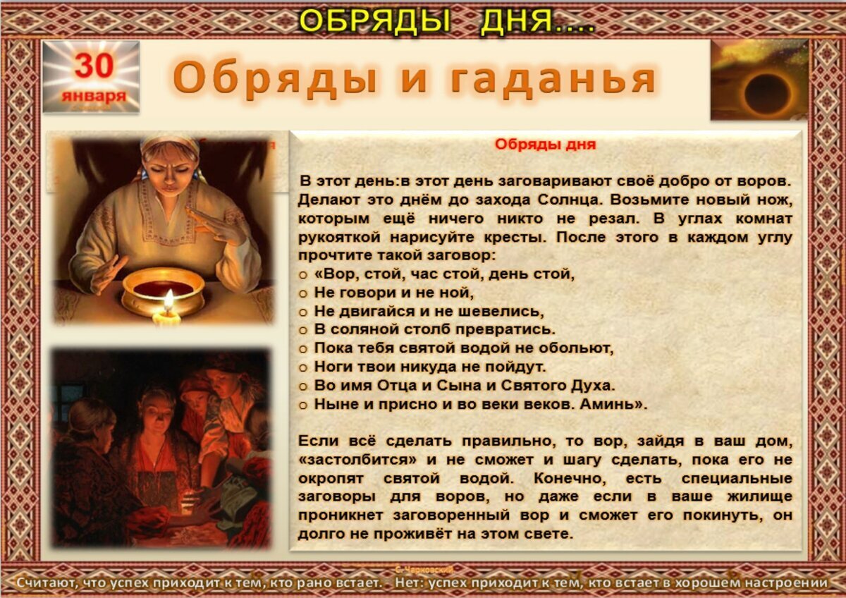 Календарь ритуалов на январь День недели вторник. Копилочка: все самое интересное,полезное, красивое!!!, по