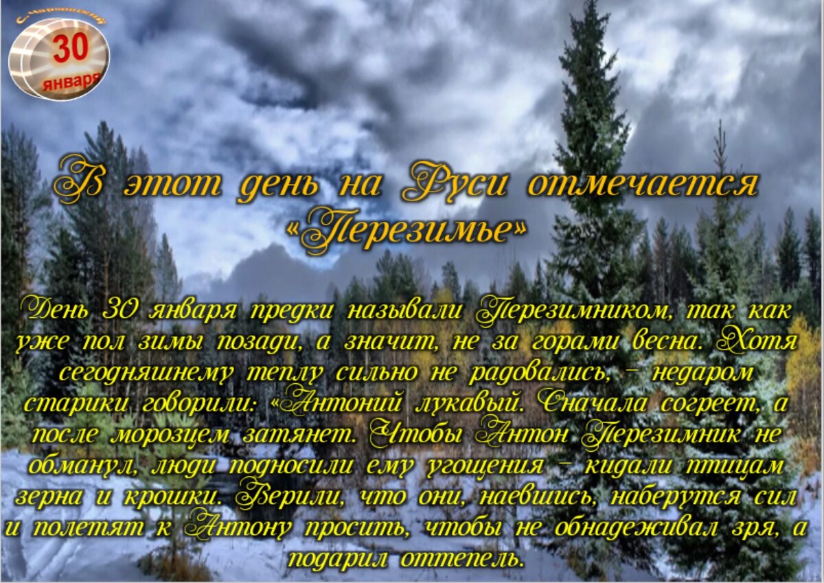 Встречаем новый день