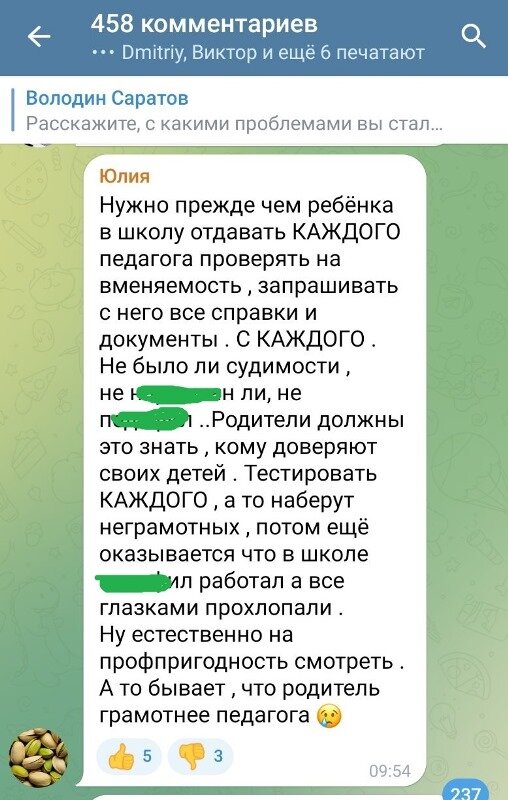 Скриншот с сайта Володин Саратов