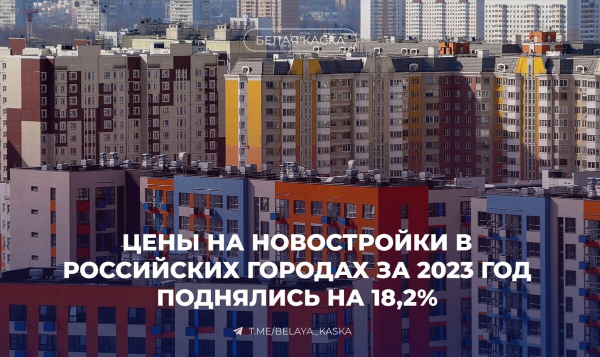 Новостройки 18 Новостройки 18