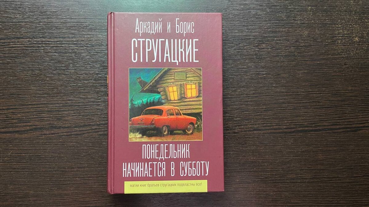 Мой экземплярчик книги.
