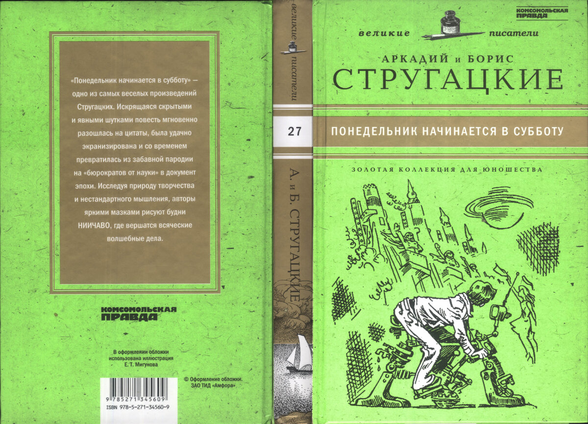 Произведение суббота