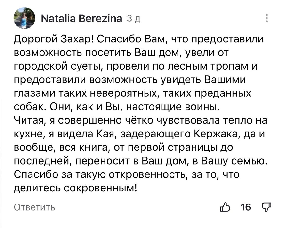 КНИГА, ГДЕ ЛЕТАЮТ АНГЕЛЫ | Захар Прилепин | Дзен