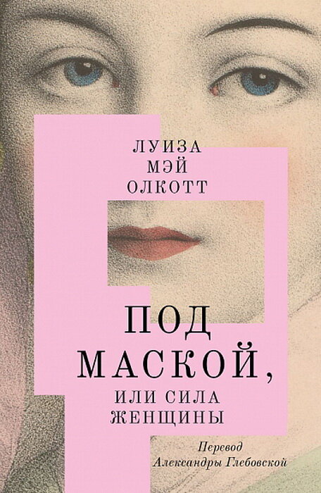     Любовь и другие хитрости