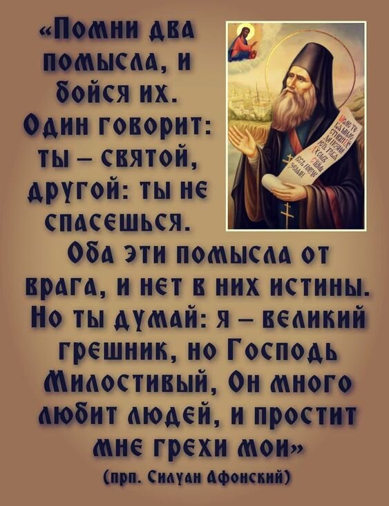 Я - великий грешник… Источник: https://fi.pinterest.com/pin/981644050016727858/