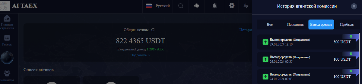 Машинное обучение. Артифишиал интеллидженс. Ai taex что это. Искусственный интеллект в финансовой сфере. Ai taex что это.