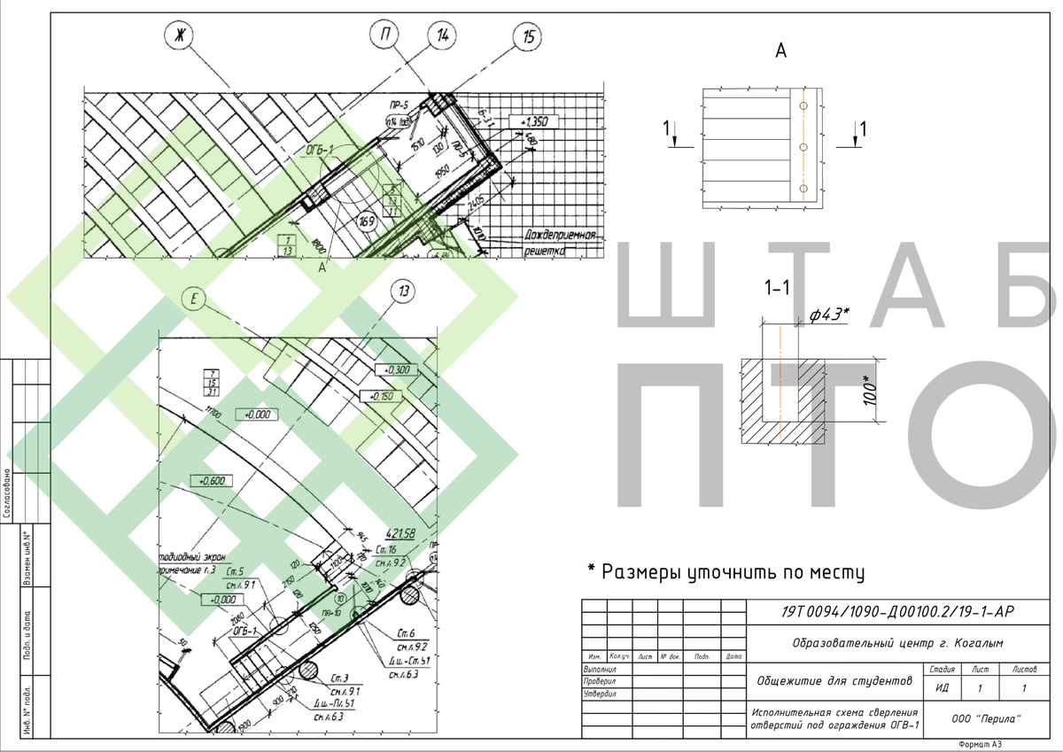 Акт приемки ответственных конструкций образец. Первичная исполнительная документация в строительстве. Исполнительная схема снятия растительного грунта. Пример заполнения акта скрытых работ. Акт скрытых работ на заземление образец.