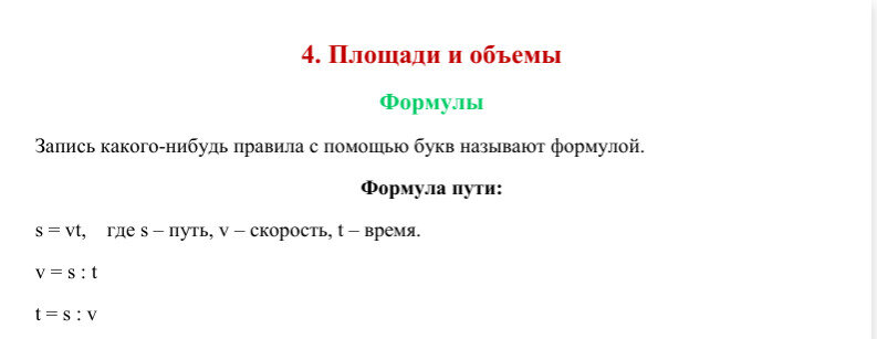 Гдз по математике 5 класс номер 643 (2). 161. Номер 1109. 161. Гдз по математике 6 класс.