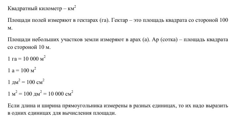 Матем 5 класс 5.125. Матем 5 класс 5.125