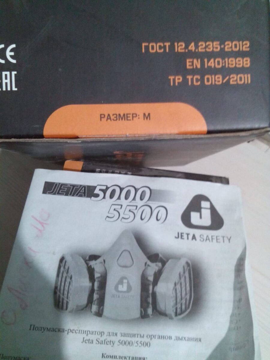 Полумаска-респиратор jeta 5500