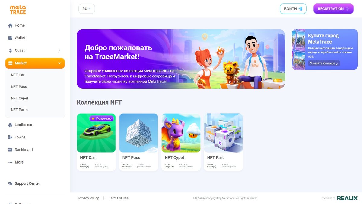 МетаТрейс: Революция в мире GameFi - заработок на играх | Весь Интернет |  Дзен