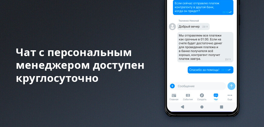    Чат с персональным менеджером доступен круглосуточно Анастасия Подолян