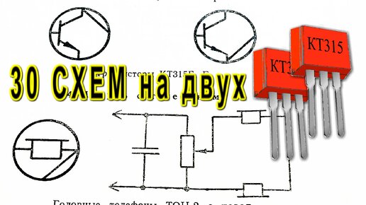 Самый простой усилитель звука | Усилитель на КТ