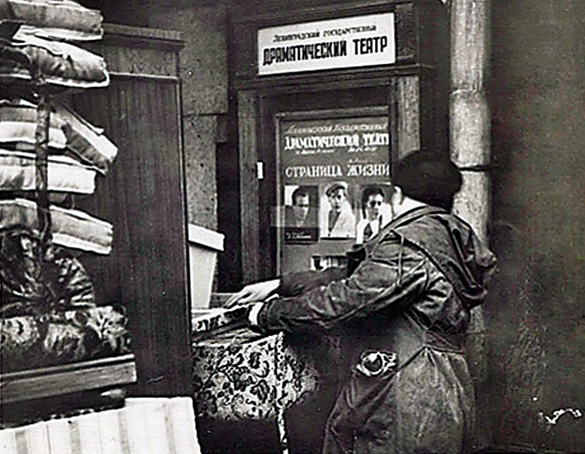 Театр во время блокады ленинграда. Театр музыкальной комедии в блокаду ленинграда. Театр во время блокады ленинграда. Театр музыкальной комедии в годы блокады ленинграда. Блокада ленинграда театр музкомедии.