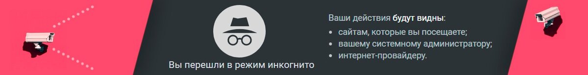 Это означает, что все действия пользователей операторов сохраняются в базе данных. На определенное время.
Провайдер, трафик естественно не хранит. Однако он выполняет его автоматическую обработку и классификацию. Результаты записываются в лог-файлы, для упрощенного, временного хранения.
В общем, провайдер видит лишь посещаемые вами сайты, в образе URL и IP-адресов. Здесь ни в коем случае не подразумевается целенаправленный шпионаж, а хранение данных за определённый период времени, что компании по оказанию услуг связи обязаны делать на законодательном уровне.


Мобильные операторы.
Записи разговоров у оператора:
Прослушивание разговоров осуществляется адресно. В настоящий момент не существует системы тотальной записи всех разговоров в федеральном масштабе. В прошлом это было невозможно технически, в последнее время технических препятствий становится все меньше, но еще далеко не вся аппаратура готова к такому, особенно в регионах.

СМС у оператора:
Существует требование, в соответствии с которым, SMS (как и метаданные о разговорах) должны храниться минимум три года. Но, поскольку хранение SMS технически не вызывает проблем, а юридически ограничен только минимальный срок хранения, то в реальности SMS хранятся практически вечно.

Данные:
Операторы обязаны все данные также отправлять на СОРМ(система оперативно-розыскных мероприятий) - внутренний ID абонента у оператора (привязан к договору со всеми персональными данными), номер телефона, IMSI симки, IMEI аппарата, CI - идентификатор соты, в которой находится абонент.

Местоположение:
Регистрируются местоположение в моменты: вход/выход из сети, перемещение из одной соты в другую и по ручному запросу в любой момент. Самим операторам ничего не мешает отслеживать местоположение непрерывно с записью всего трека, это остается на усмотрение оператора, практика может варьироваться в зависимости от региона.

Запросы в поисковике и режим "Инкогнито".

Что вы конкретно пишите и ищите в поисковой строке — оператор не видит. Так как, многие значимые браузеры используют защитное HTTPS соединение. Но, операторы и провайдеры, как говорилось выше, могут видеть URL и IP посещаемых сайтов.

Скрыт ли трафик в режиме инкогнито? Думаю всем известно, что нет. Данный режим попросту не сохраняет историю и файлы «cookie». На этом его возможности заканчиваются. Провайдер в том же объеме будет видеть лог трафика, что и в обычном режиме.


Знает ли оператор, какой контент вы потребляете?
Операторы и провайдеры, не знают какие вы просматриваете видео или фото в интернете. Связанно это со статьёй номер 63 Федерального закона “О связи”. В пункте 2, сказано: