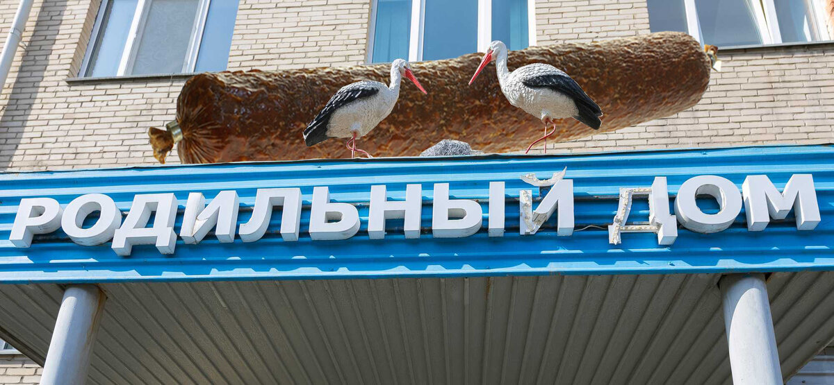 Как я весь роддом рассмешил