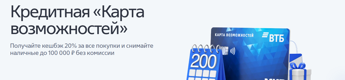 Альфа карта с кэшбэком. Карта 100 дней без процентов со снятием наличных. Кредитная карта снятие без комиссии. Оформить карту со снятием наличных без процентов. Оплата кредитной картой альфа банка.