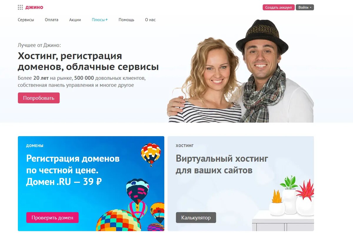 Увеличение