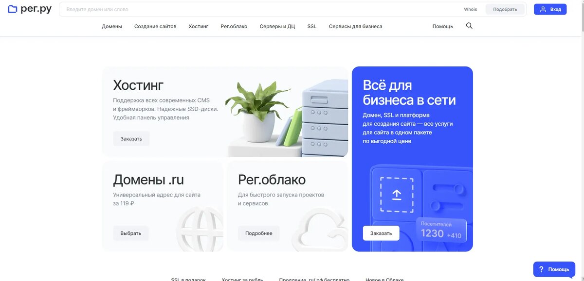 Увеличение