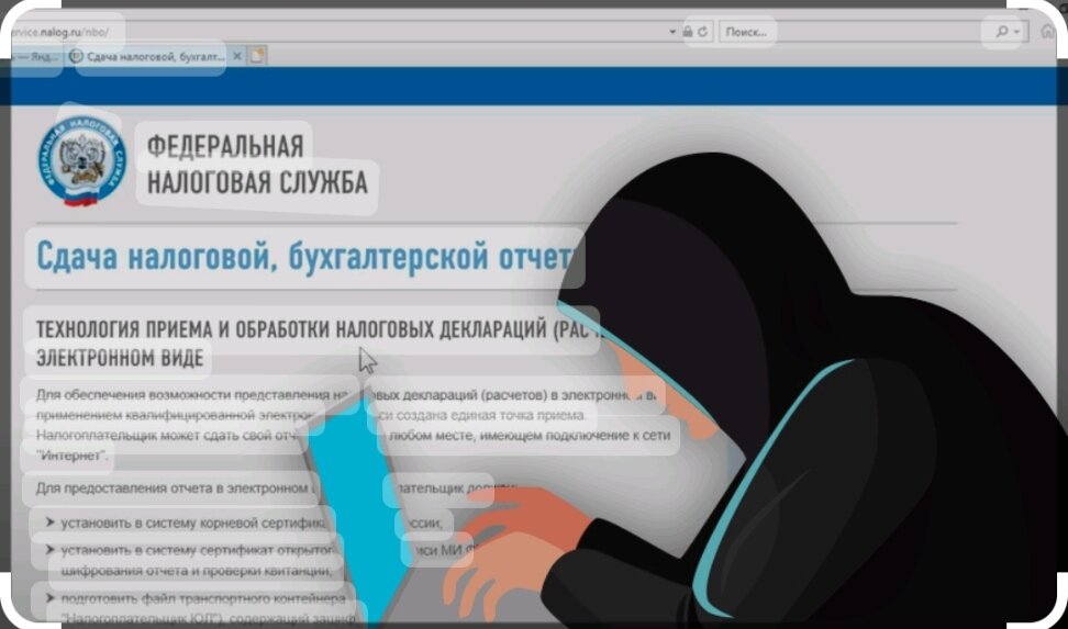 Неизвестные от имени ФНС России рассылают электронные письма о выявлении подозрительных транзакций и активности налогоплательщика. 