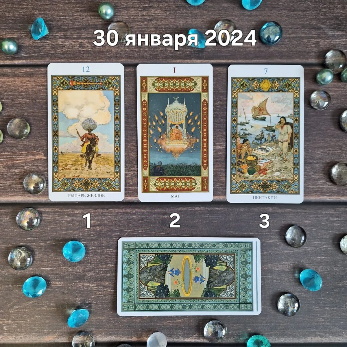 Расклад триплет таро. Таро 3 карты на будущее. Расклады таро схемы. Таро уэйта расклады из 3 карт. Таро три карты на будущее.