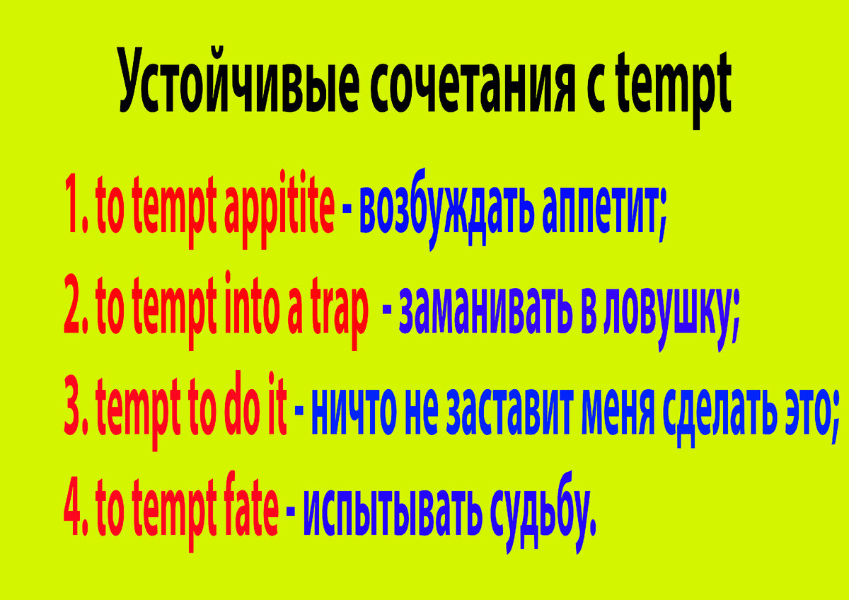 Смысл сочетаемость. Оксюморон примеры. Словосочетание и сочетание слов. Смысл сочетаемость. Фразеологизмы это устойчивые сочетания слов.