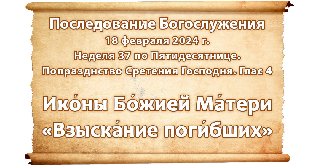 последование пасхальной службы. служба наряду 2024 последование богослужения. чинопоследование пасхи. последование богослужений наряду 2022. церковь георгия победоносца расписание служб.