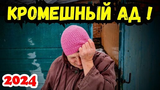 Бабушка плачет. Старушка убивается плачет. Бабушка плачет. Плачущая бабушка. Образы сатиры в поэме 12.