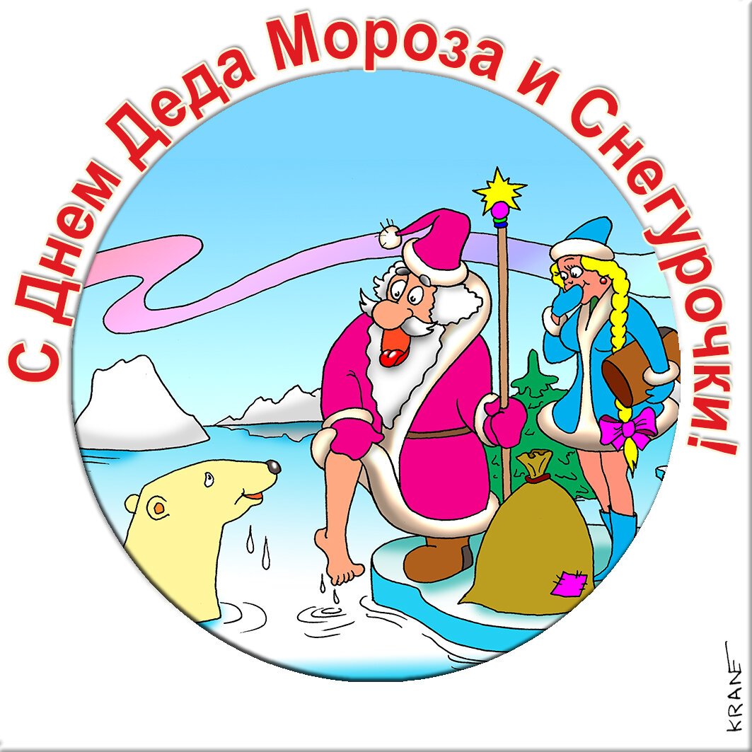 Приколы про новый год. Дорогой дедушка мороз я была хорошей девочкой весь год. Дорогой дед мороз приколы. Прикольные просьбы к деду морозу от женщины. Статус про деда мороза.