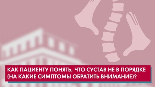 Инъекции в сустав: 10 вопросов травматологу-ортопеду