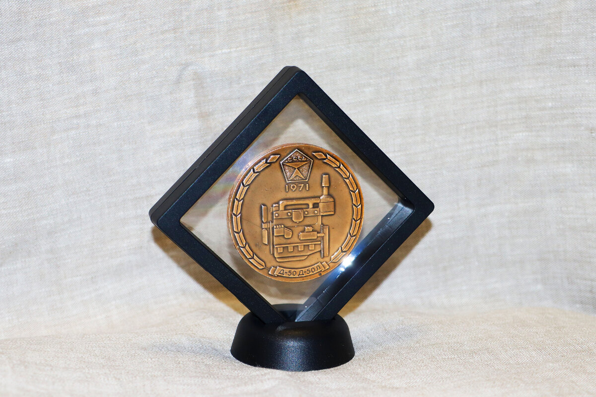 Памятная медаль "Знак качества"