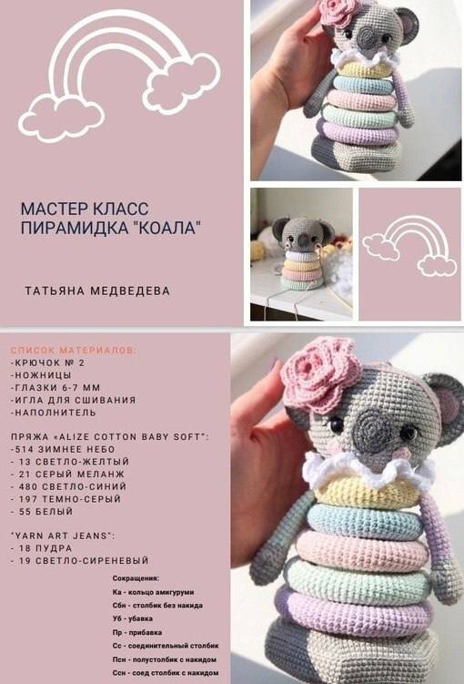 жилетка крючком для девочки. жилетка для игрушки крючком. схема вязания жилетки крючком. детские азиатские безрукавки. жилет для девочки спицами.