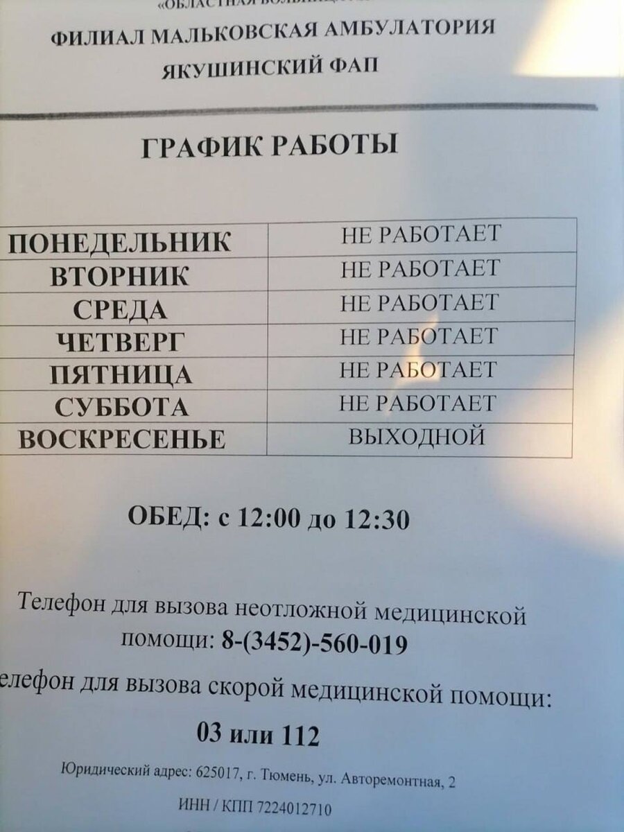 Базовое расписание отдела. Штатное расписание отдела продаж образец. График приема расписание. График работы подразделения. График приема граждан по личным вопросам в мвд.