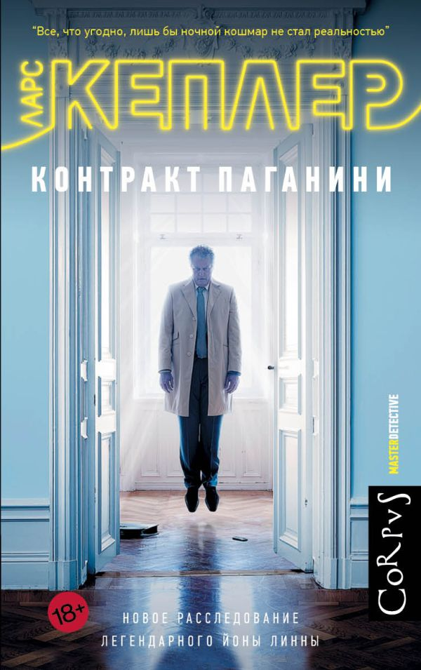 Два в одном все книги по порядку. Два в одном все книги по порядку