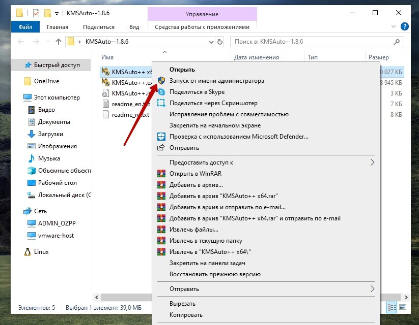 активация игры microsoft