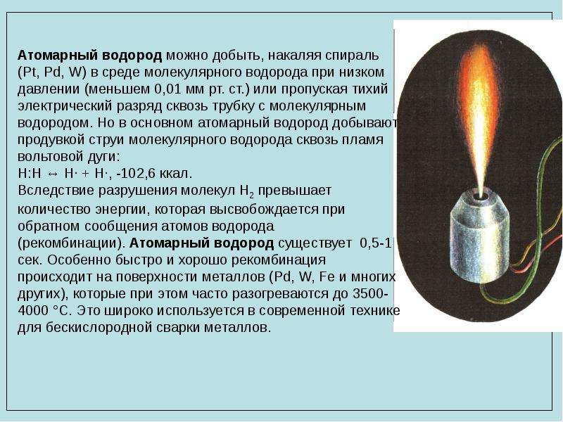 смесь водорода с кислородом взрывоопасна. водород с воздухом реакция. водород с воздухом реакция. горение водорода в воздухе. химическая реакция горения водорода.