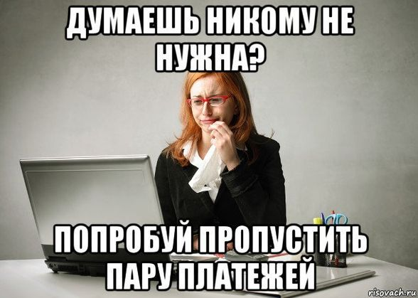 Картинка с просторов интернета