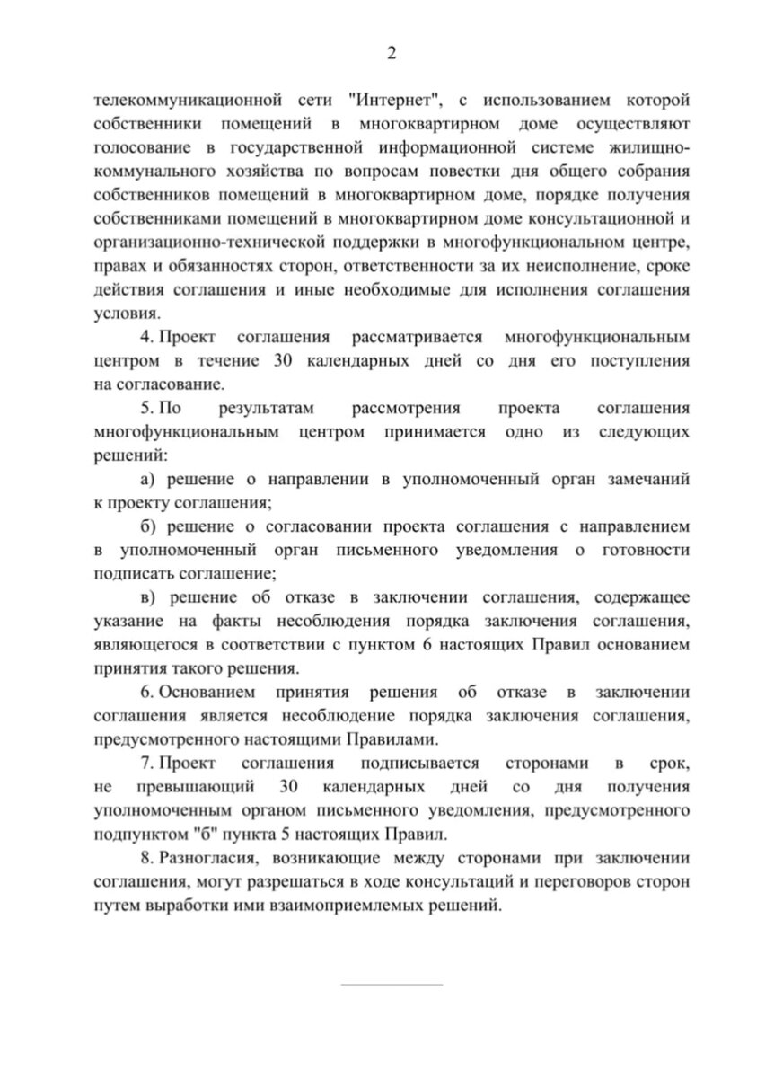 Постановление 63. 2010. Постановление 63 о допуске. Порядок допуска должностных лиц к государственной тайне. 2010 анкета.