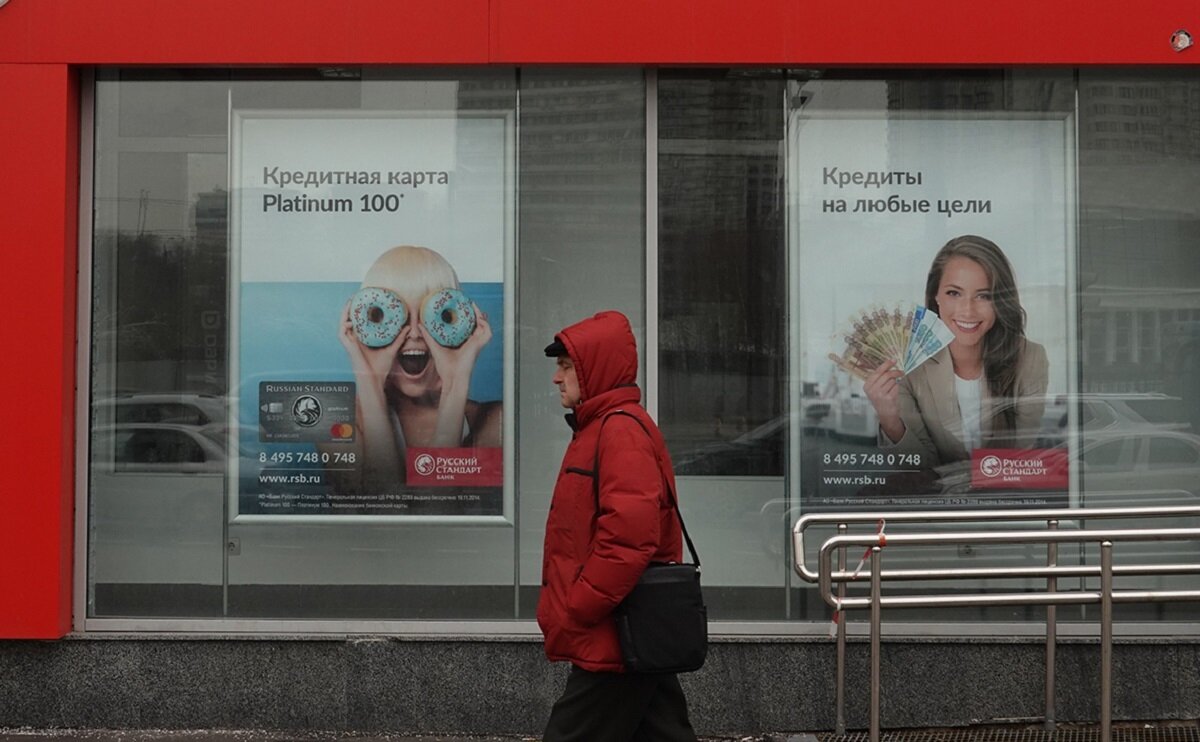 Белорусские банки кредиты. Кредитные каникулы фото. Банки уходят. Кредитные каникулы для бизнеса. Кредитный банк России.